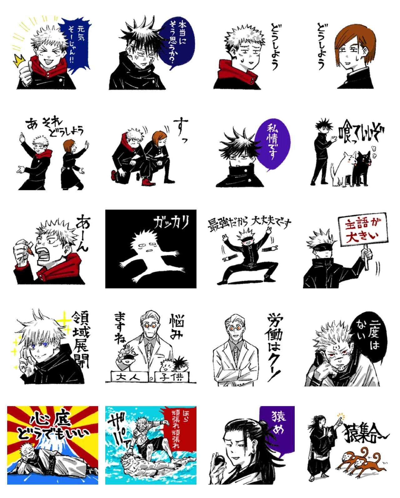 Jujutsu Kaisen #12 Anime, Jujutsu Kaisen sticker pack for Whatsapp, Telegram, Signal, and others chatting and message apps