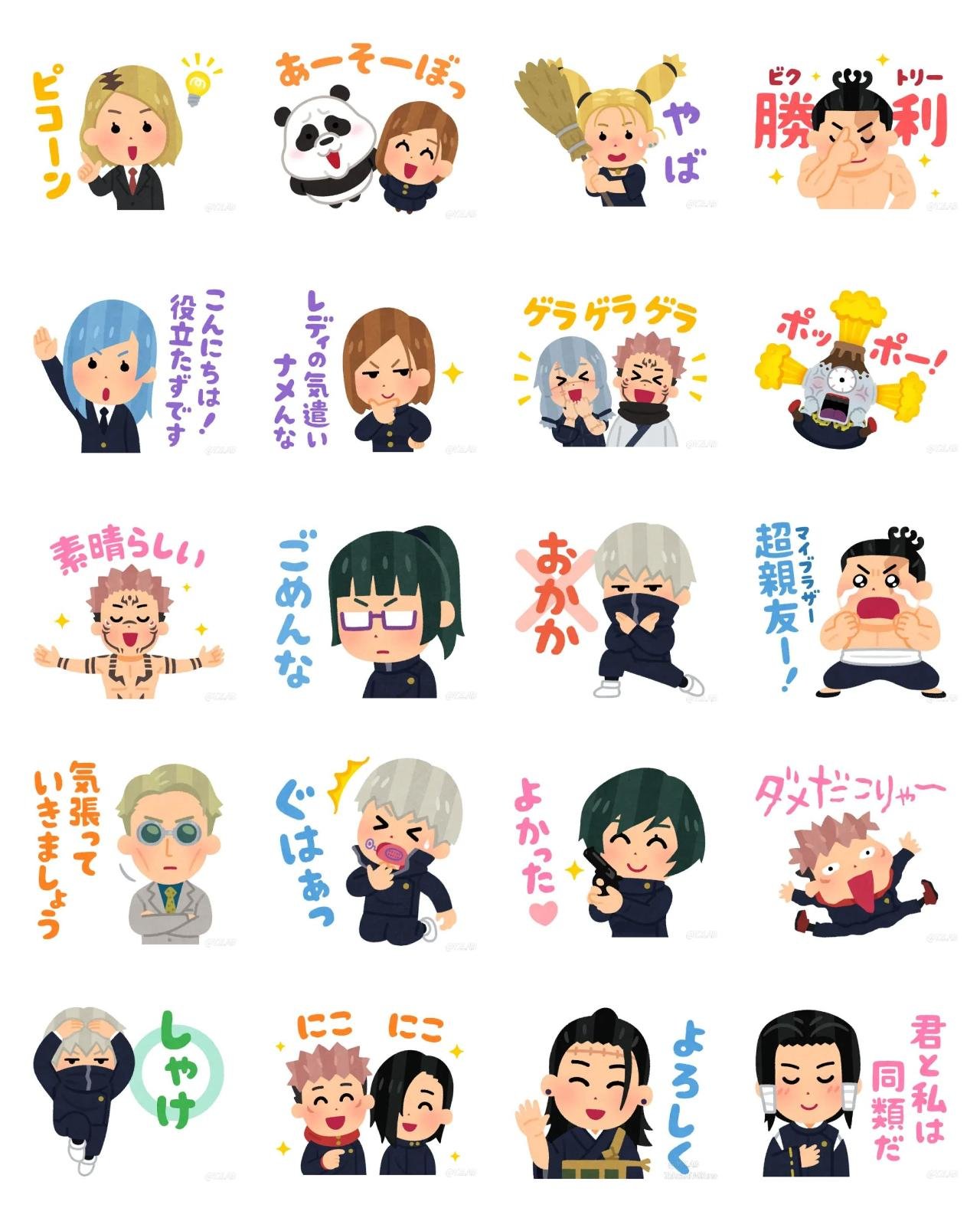 Jujutsu Kaisen #2 Anime, Jujutsu Kaisen sticker pack for Whatsapp, Telegram, Signal, and others chatting and message apps