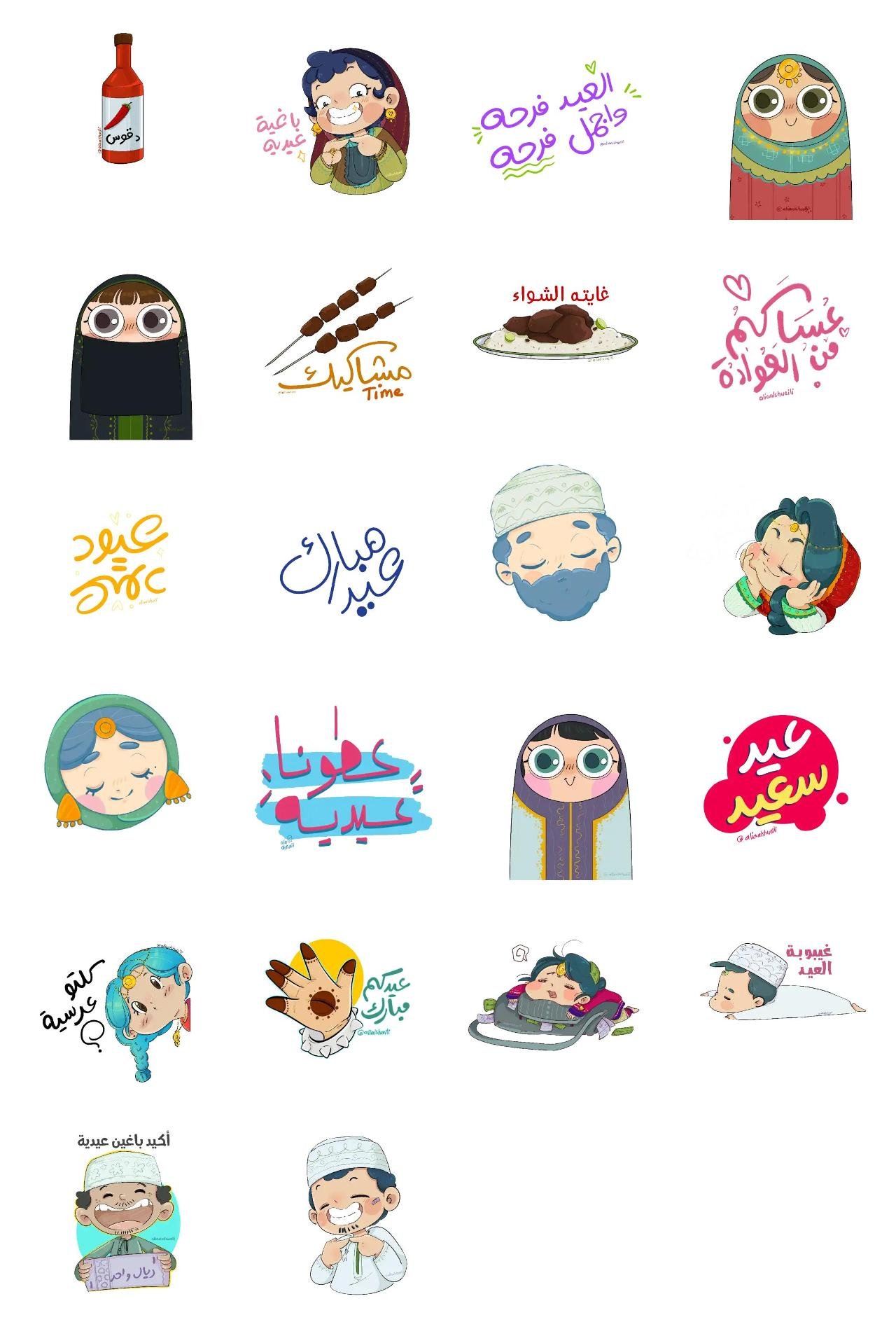 eid al-fitr 2021 Animation/Cartoon,Etc sticker pack for Whatsapp, Telegram, Signal, and others chatting and message apps