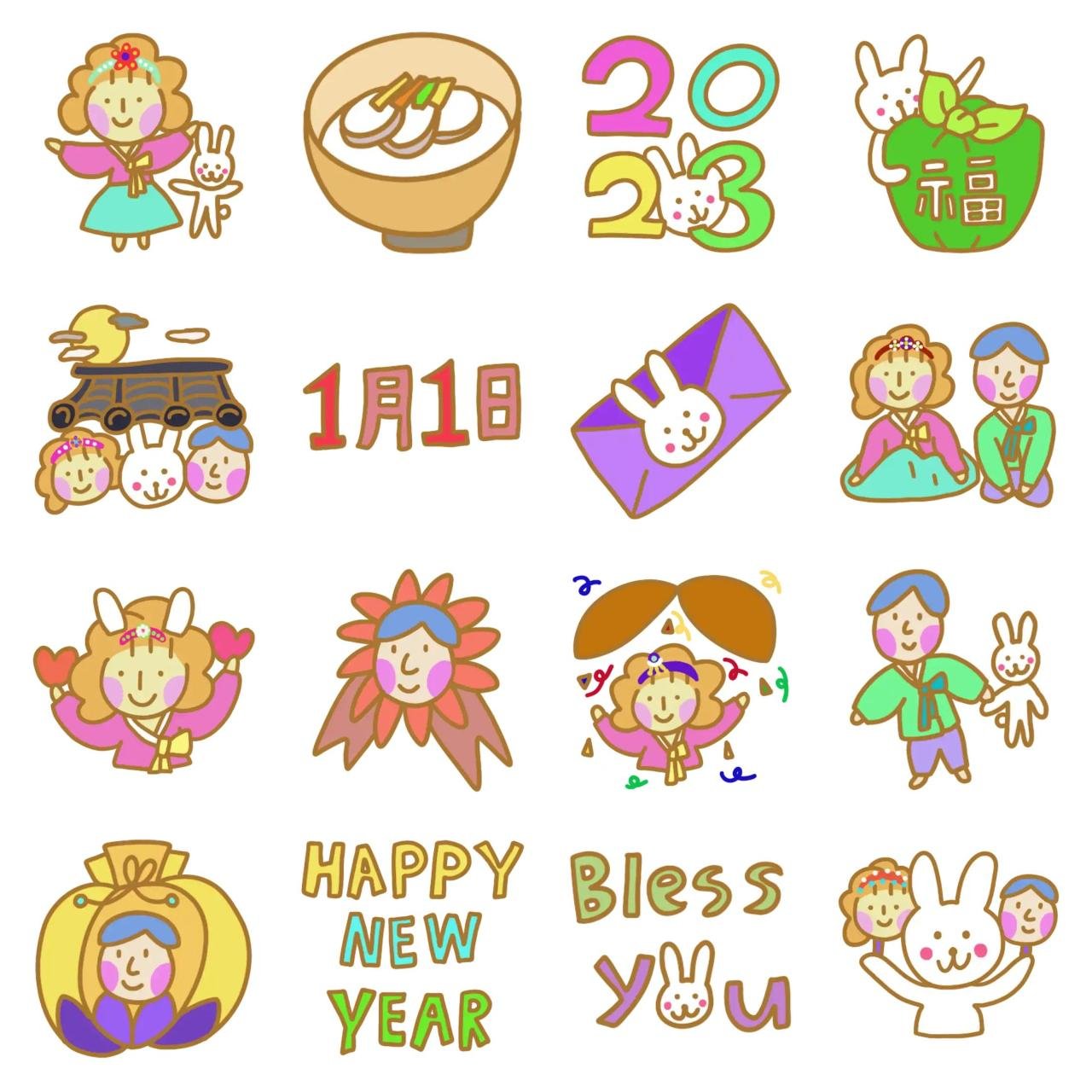 Mary and Chris's New Year 1. New year's day,Culture,Celebrity sticker pack for Whatsapp, Telegram, Signal, and others chatting and message apps